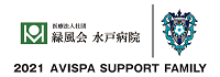緑風会水戸病院はアビスパ福岡のサポートファミリーです